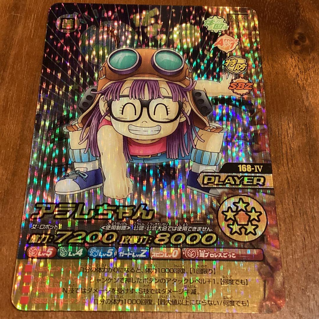 AE39559 W爆裂インパクト アラレちゃん 禁レア - メルカリ