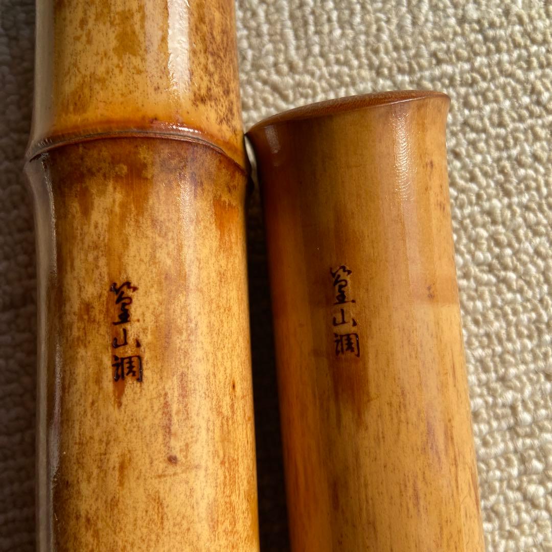 250⭐️尺八 一尺六寸管金唄口 精華銘四印