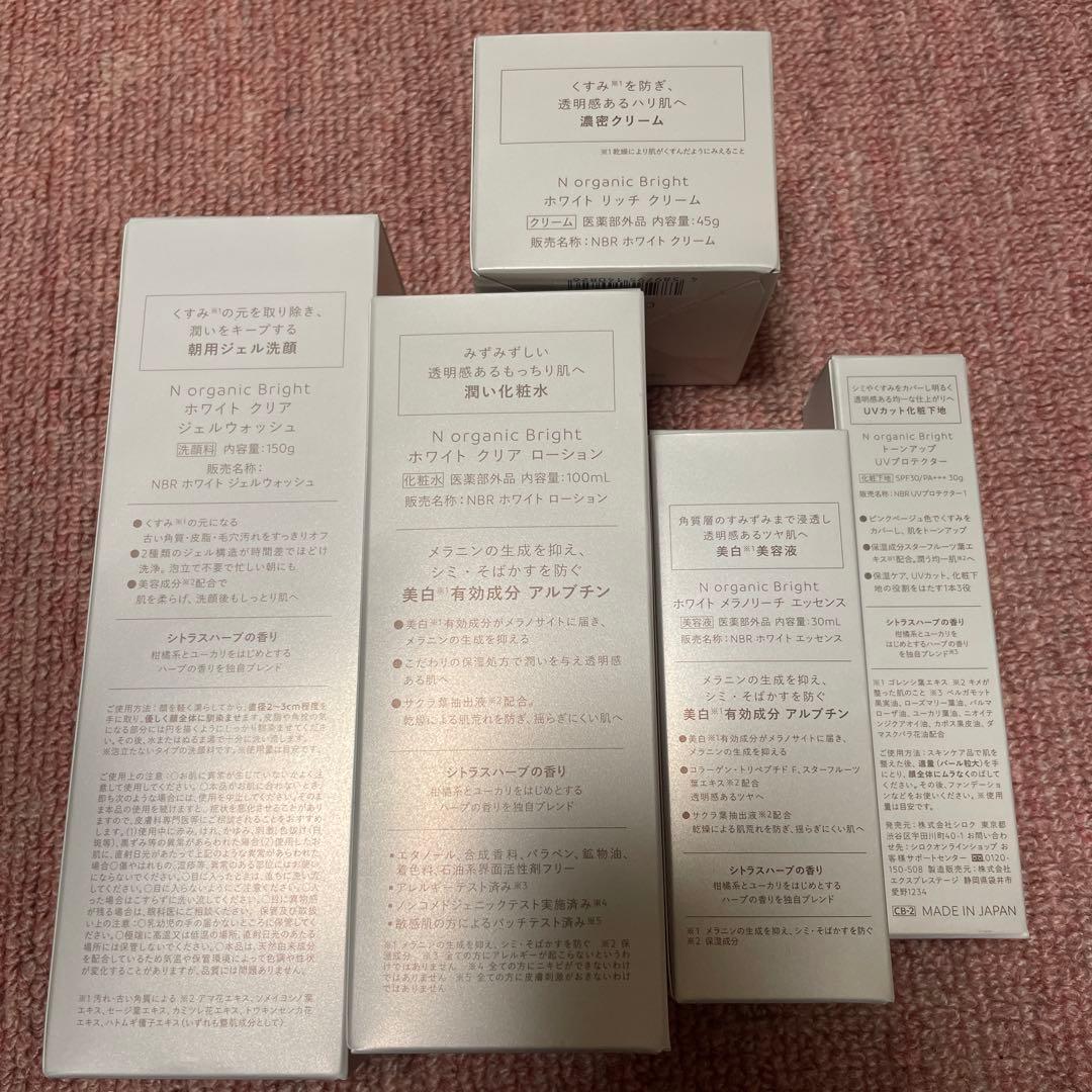 Nオーガニック　セット