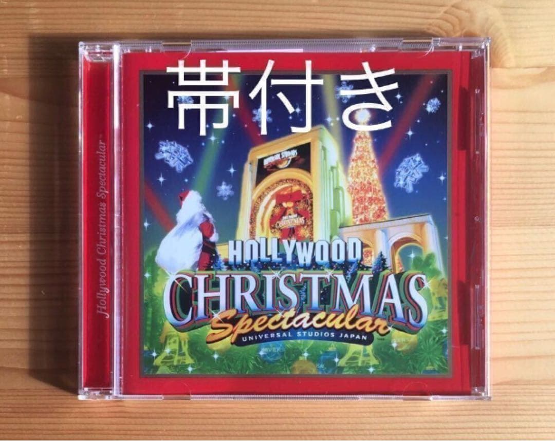 ☆帯付き 限定CD USJ ハリウッド・クリスマス・スペクタキュラー Xmas