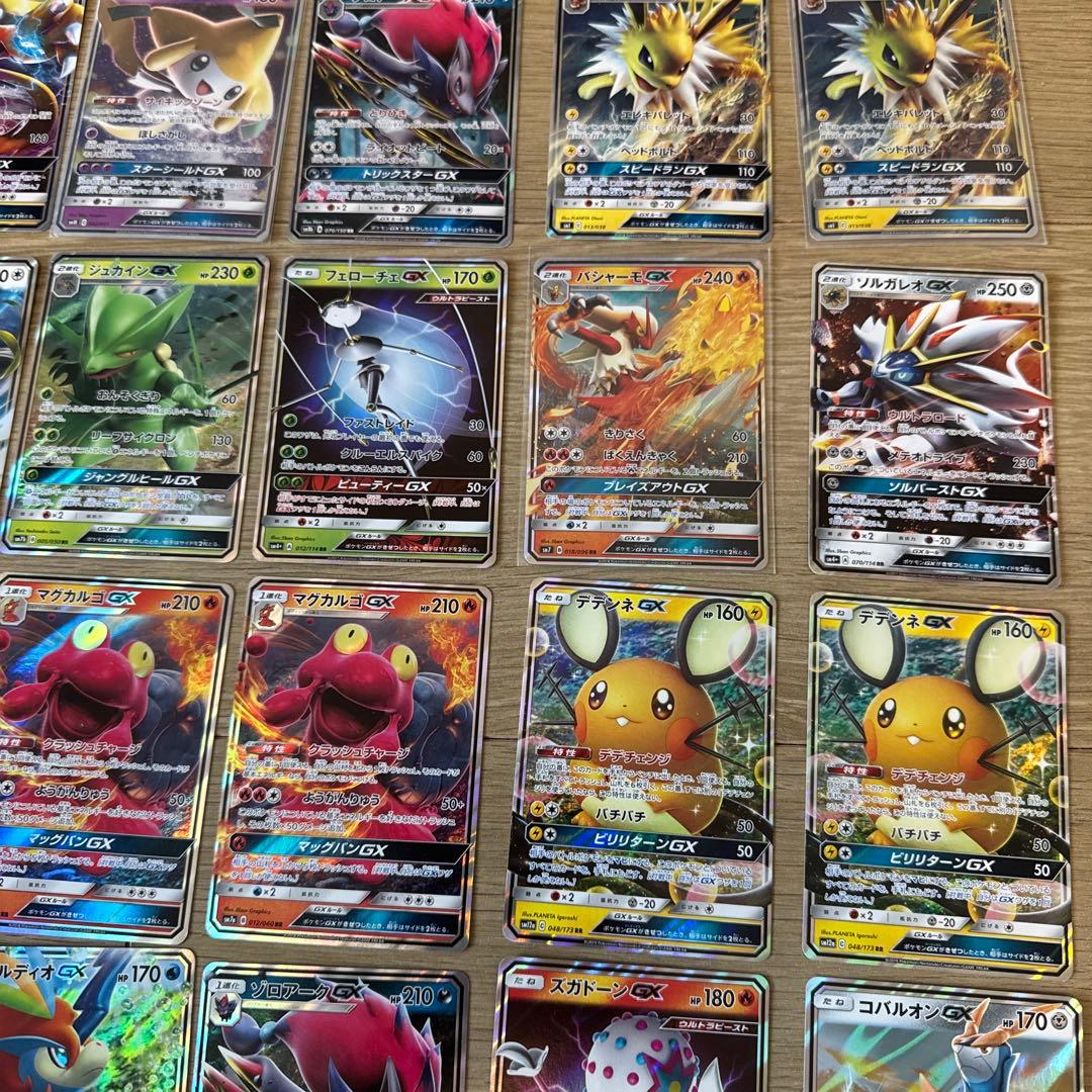 ポケモンカードGX 50枚まとめ売り【5898 - メルカリ