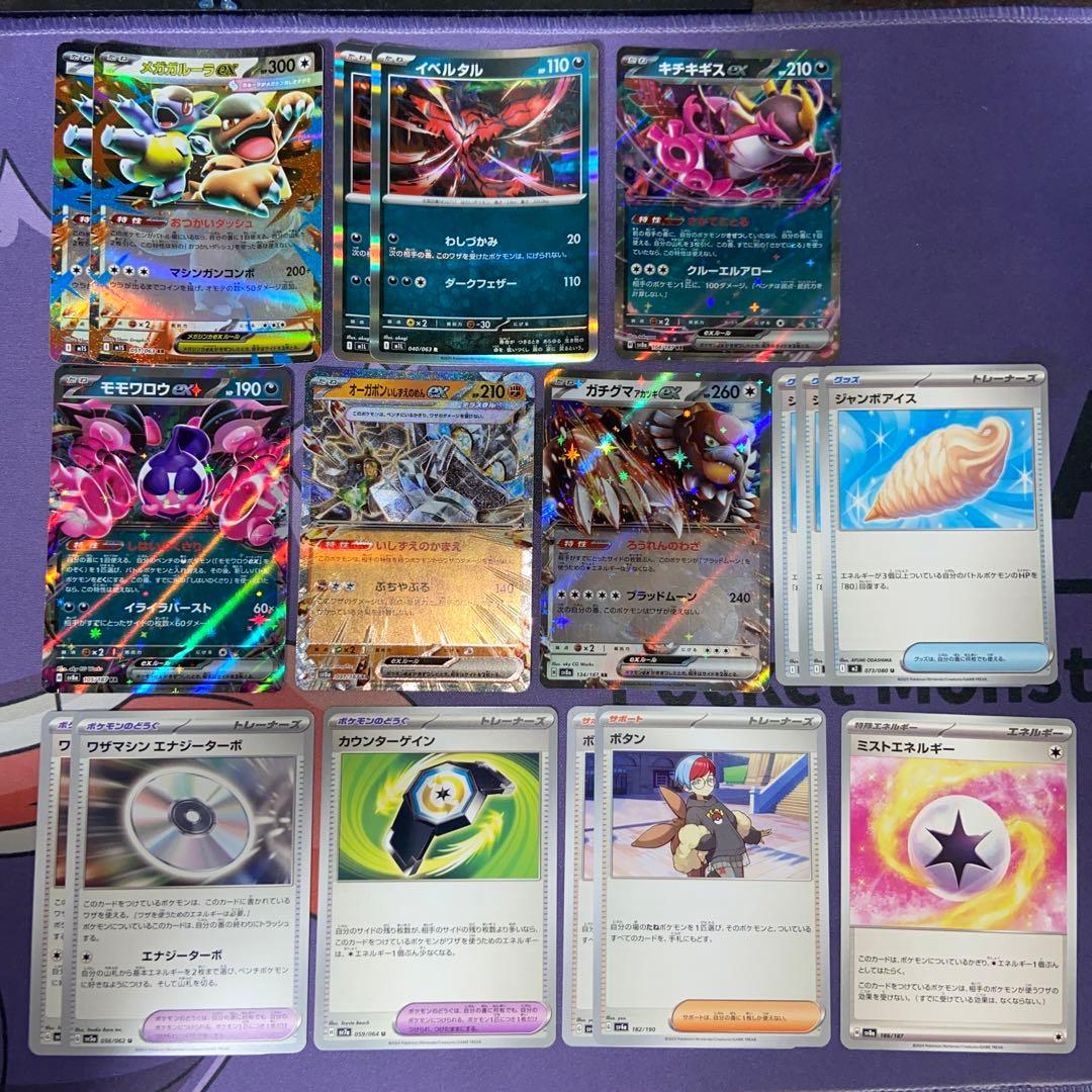 メガガルーラ・メガアブソルデッキパーツ - メルカリ