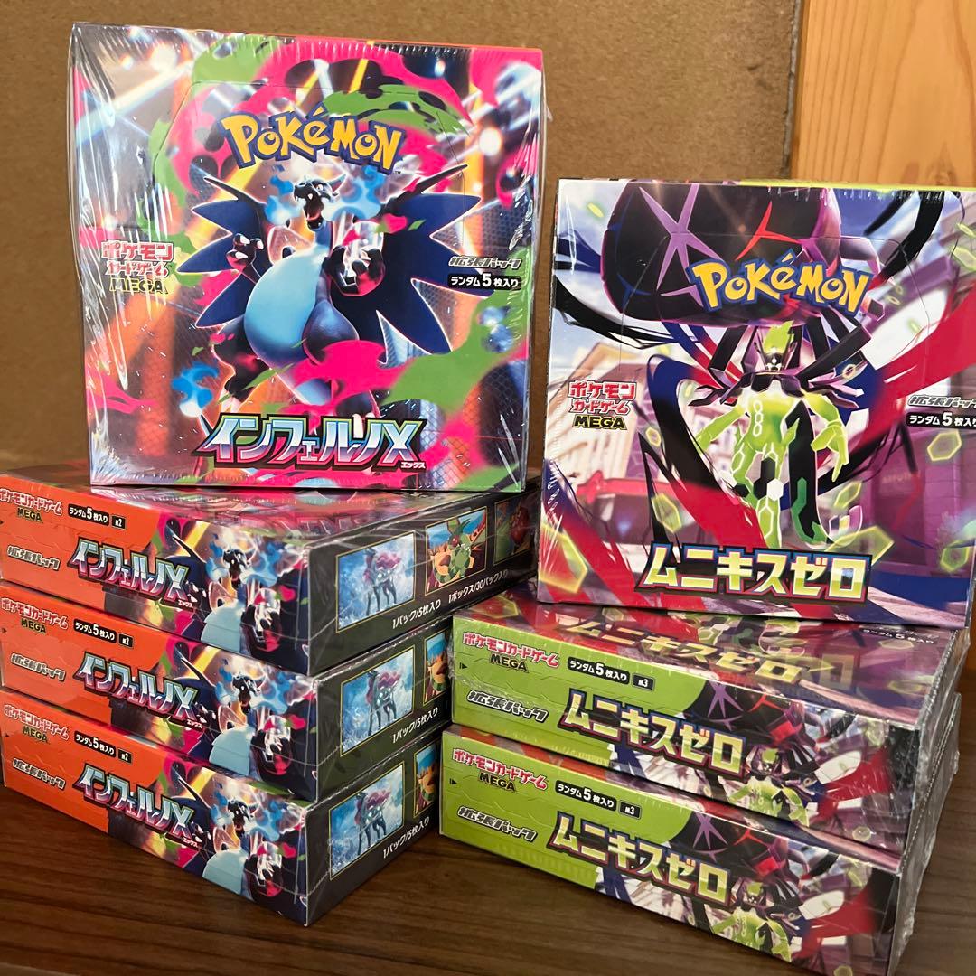 ポケモンカード インフェルX ムニキスゼロ