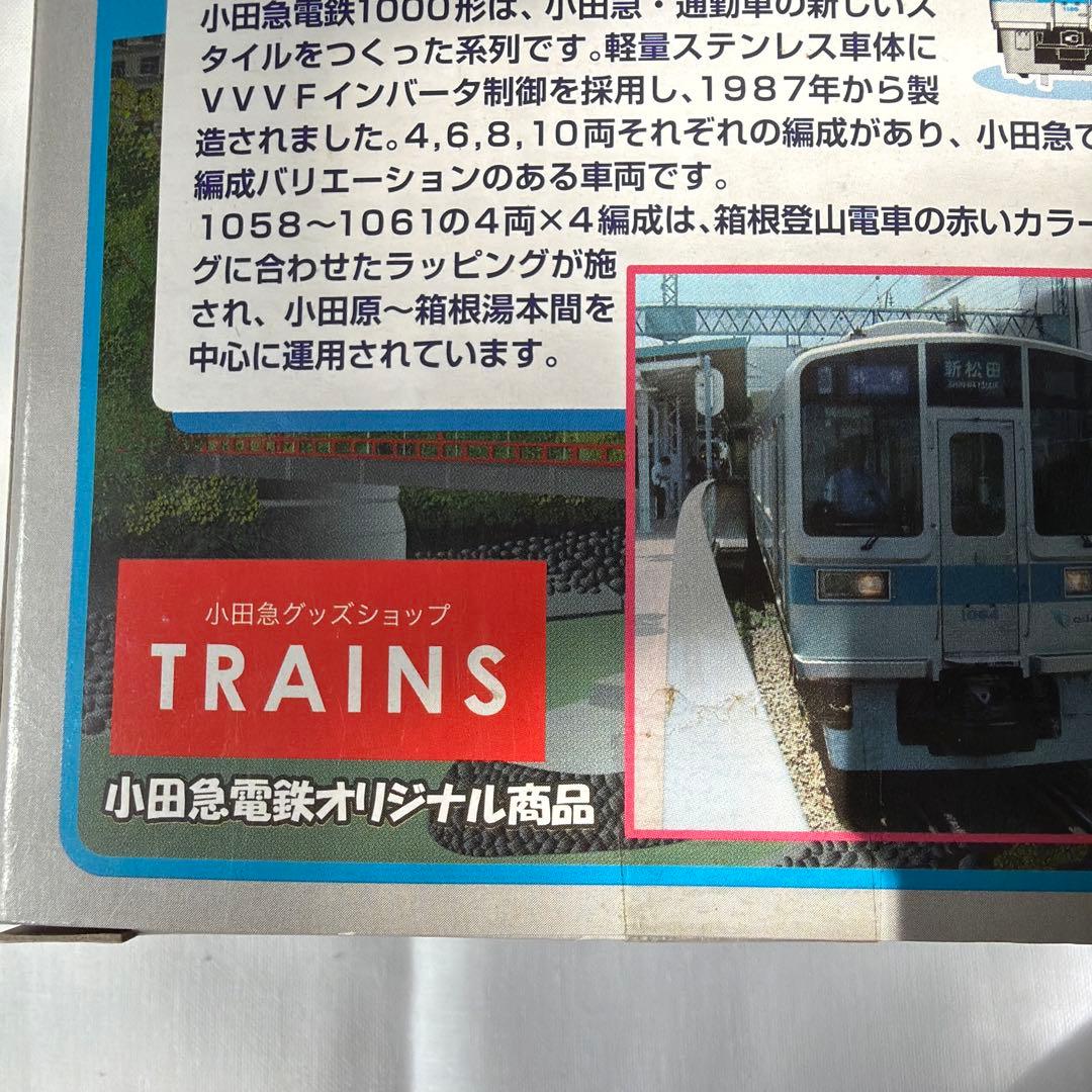 Bトレインショーティー 小田急電鉄1000形 4両セット - メルカリ