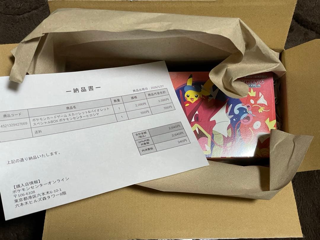 ポケモンカードスペシャルボックス　ヒロシマ 楽天市場】9月発売予定 予約 新品未開封 スペシャルBOX ポケモン