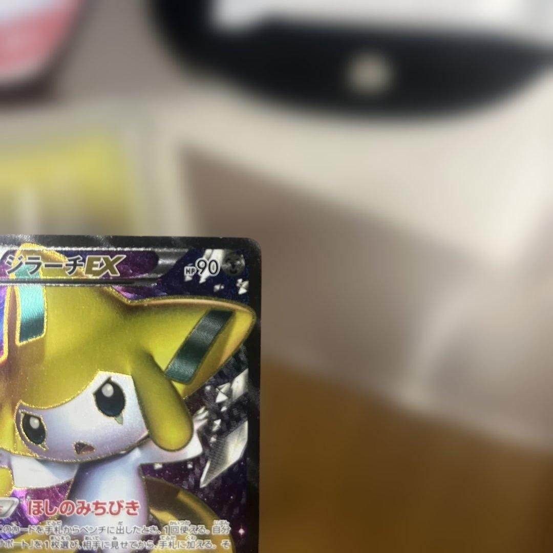 ジラーチEX SR BW9 メガロキャノン 079/076 - メルカリ