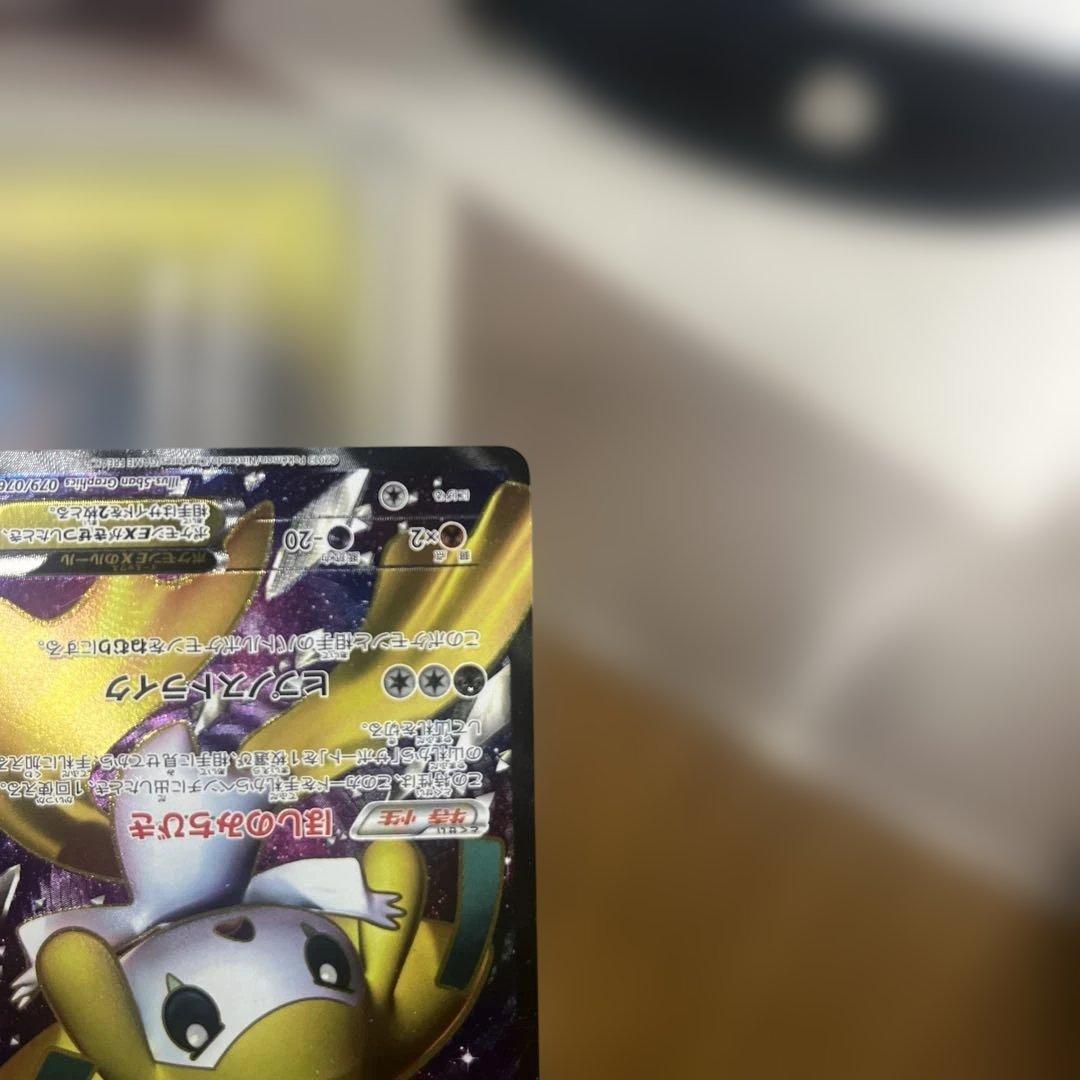 ジラーチEX SR BW9 メガロキャノン 079/076 - メルカリ