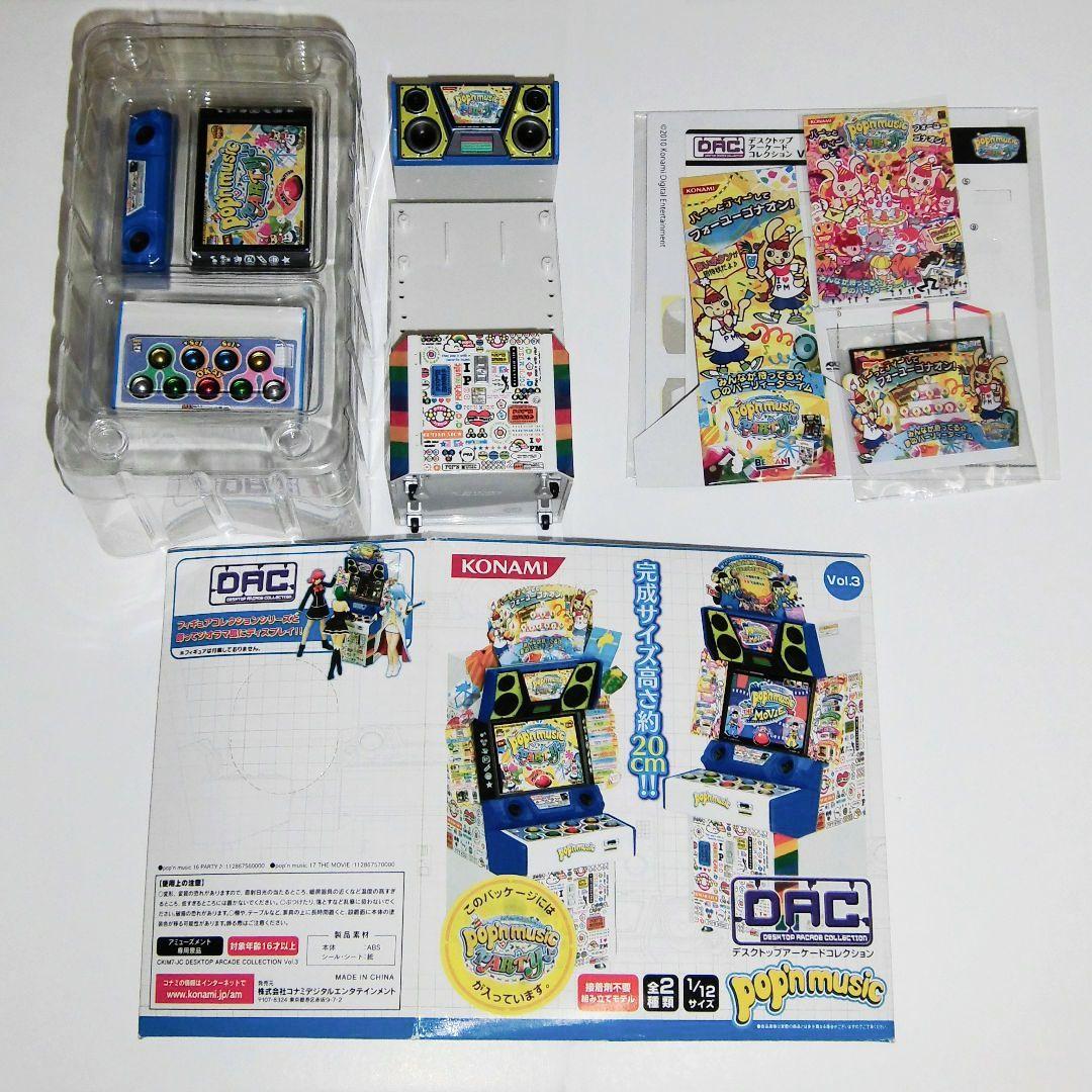 デスクトップ アーケード コレクション ポップンミュージック 16 PARTY