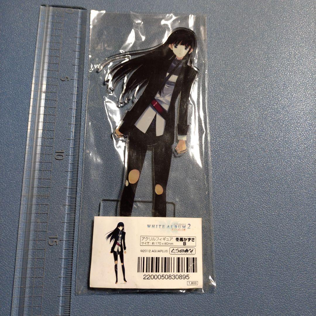 アクリルフィギュア 冬馬かずさ ホワイトアルバム2 Leaf アクアプラス