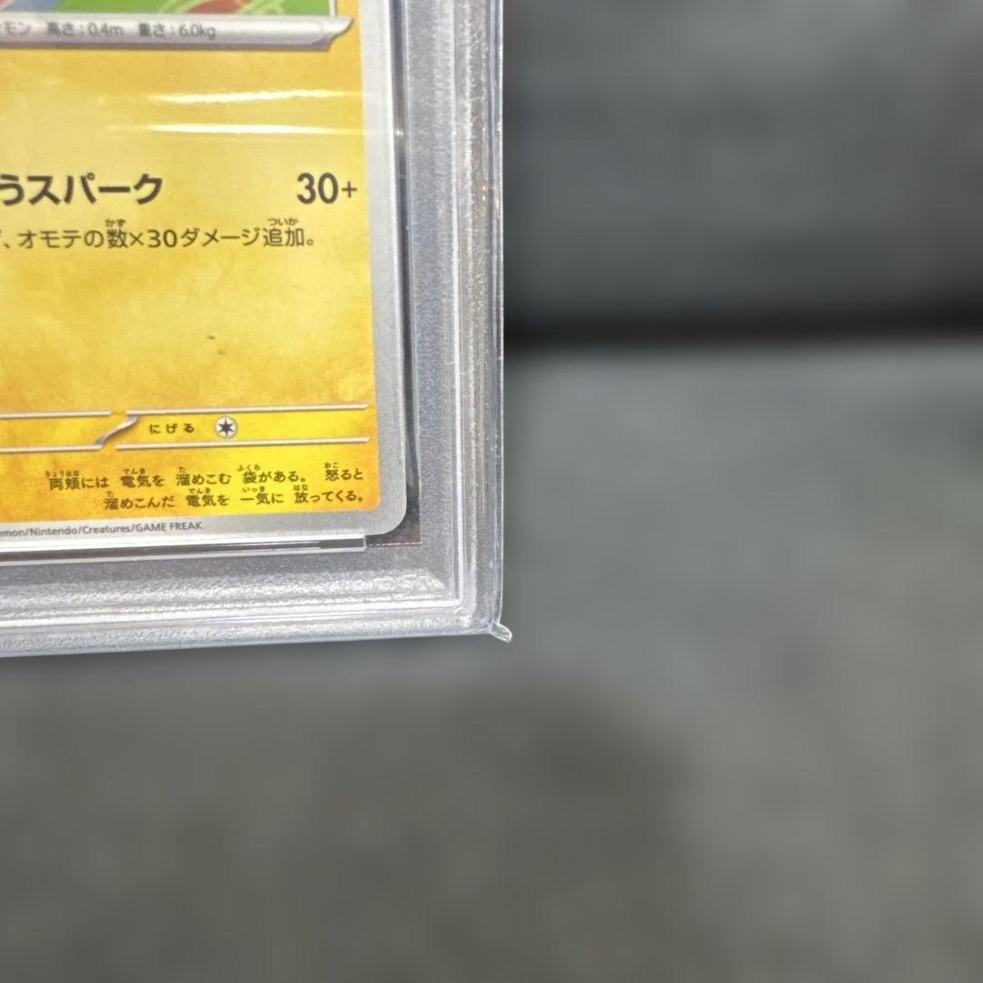 ポケモンカードピカチュウ ジムイベントキャンペーン プロモ PSA10