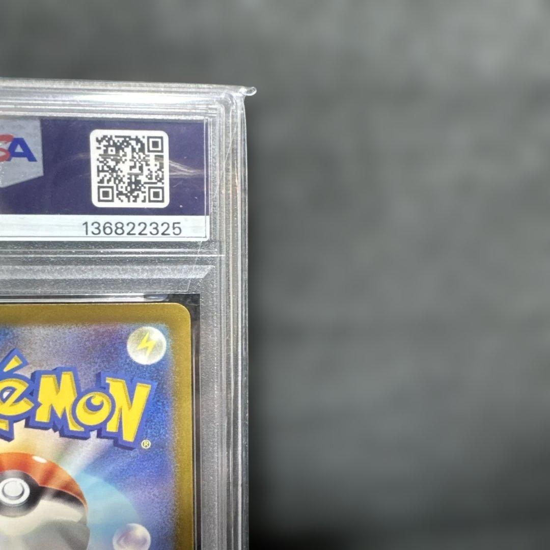 ポケモンカードピカチュウ ジムイベントキャンペーン プロモ PSA10