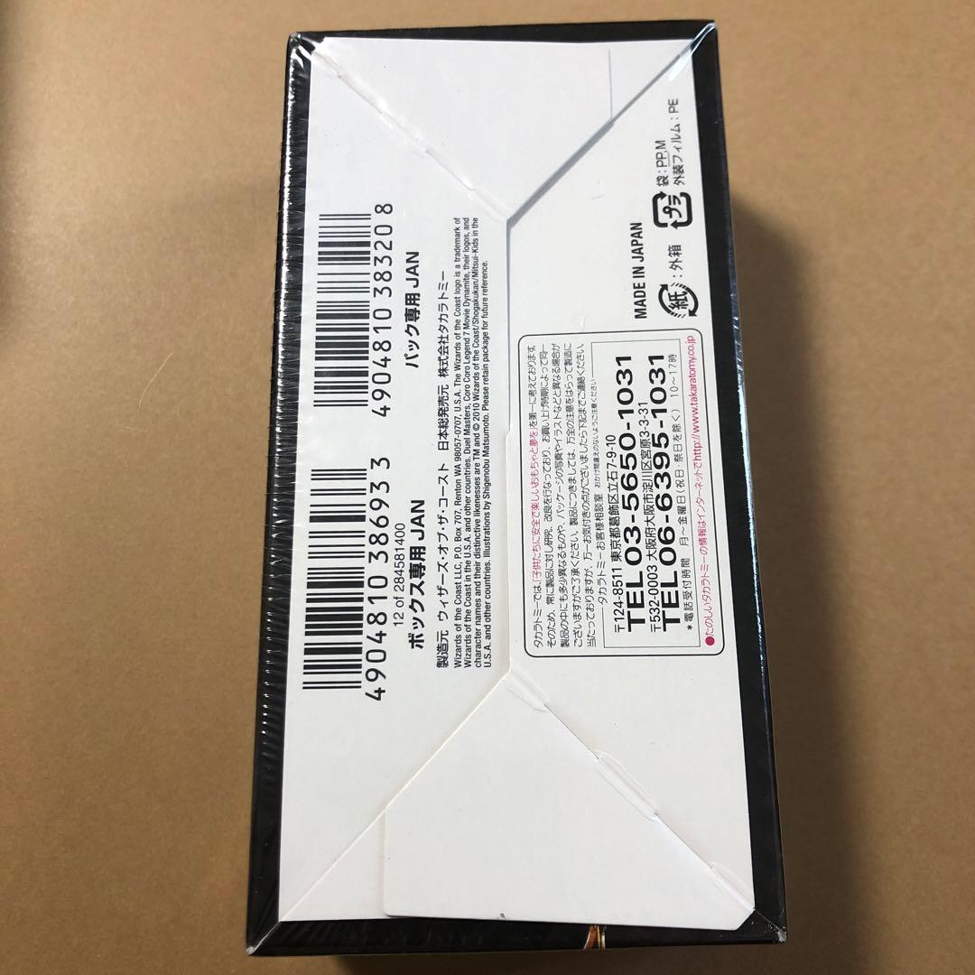 コロコロレジェンド7 未開封 box デュエマ デュエルマスターズ - メルカリ