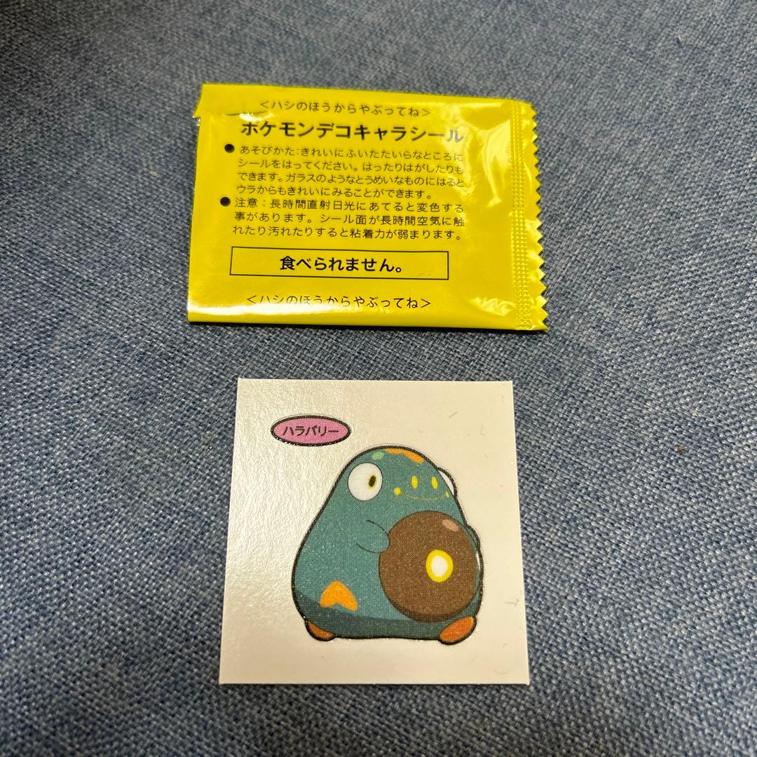 ポケモンパン シール 3枚セット イベント限定 ゼニガメ・ヒトカゲ