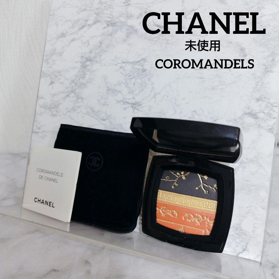 未使用 CHANEL コロマンデル ドゥ シャネル アイシャドウ メイク レア