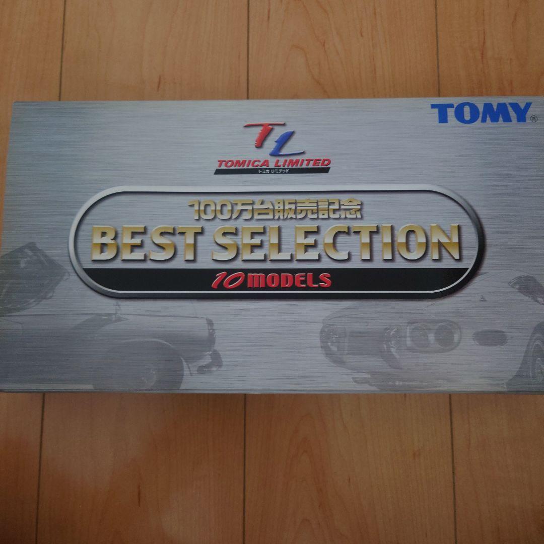 TOMICA BEST SELECTION 10モデル