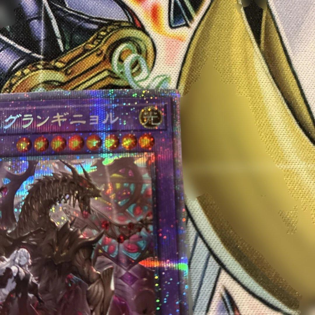 遊戯王 赫焉竜グランギニョル プリズマティックシークレット - メルカリ