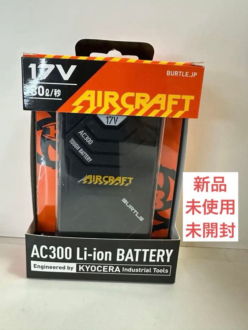 17v 新品　未使用　未開封　BURTLE AIRCRAFT AC300