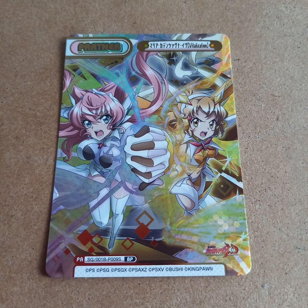 マリア・カデンツァヴナ・イヴ【Vitalization】SG/001B-P009 パラレル】Reバース SG/001B-027S マリア・カデンツァヴナ・イヴ