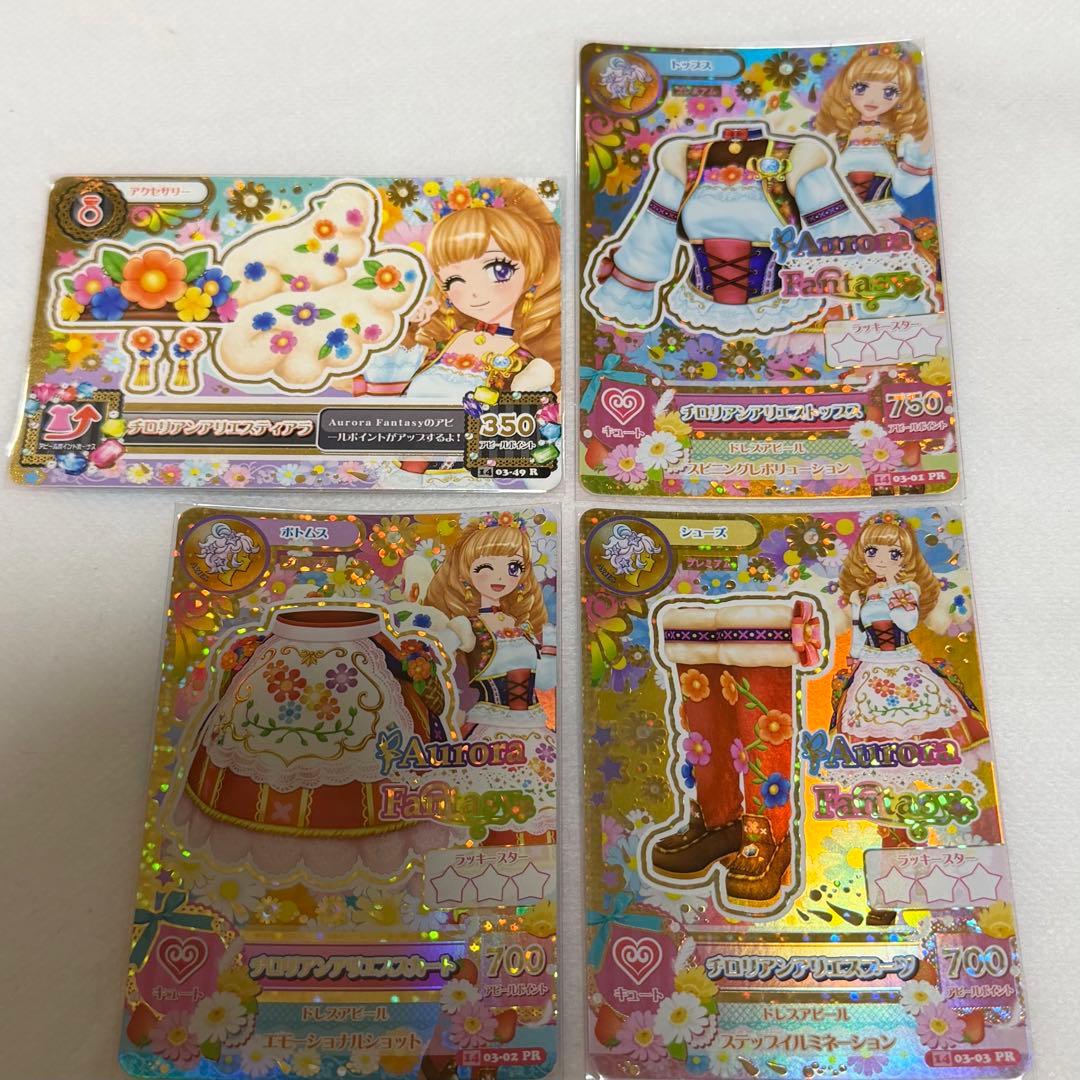 アイカツ カード プレミアムチロリアンアリエスコーデ 姫里マリア アイ