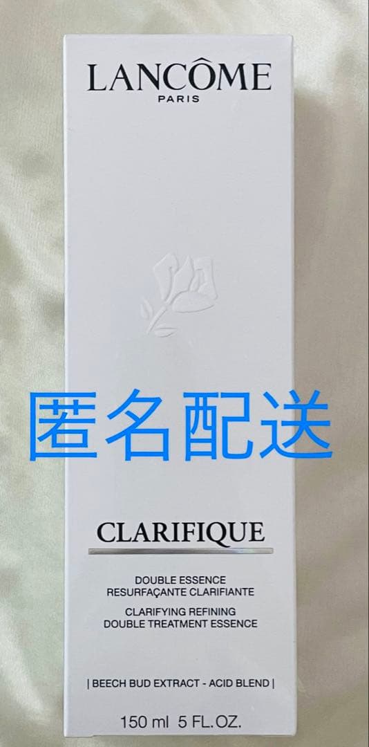 【匿名配送】クラリフィックデュアルエッセンスローションEX 150ml