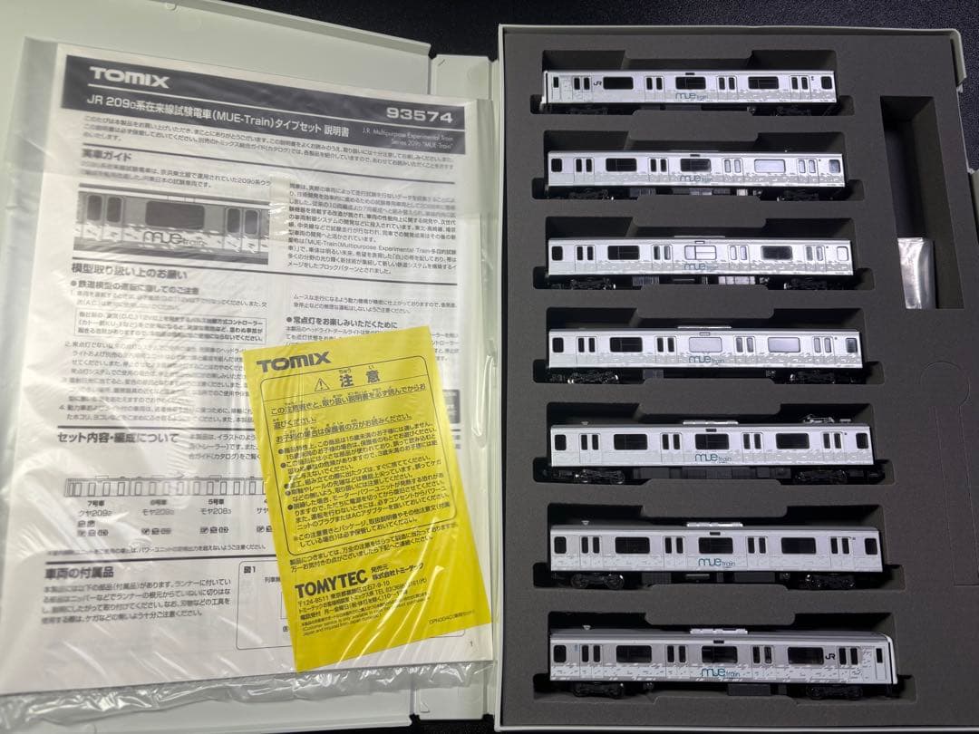 未走行 TOMIX 93574 JR 209系MUE-Trainタイプセット