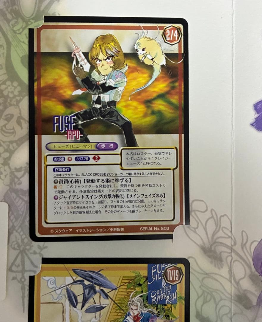 非売品】サガ フロンティア トレーディングカード（ファミ通：4種