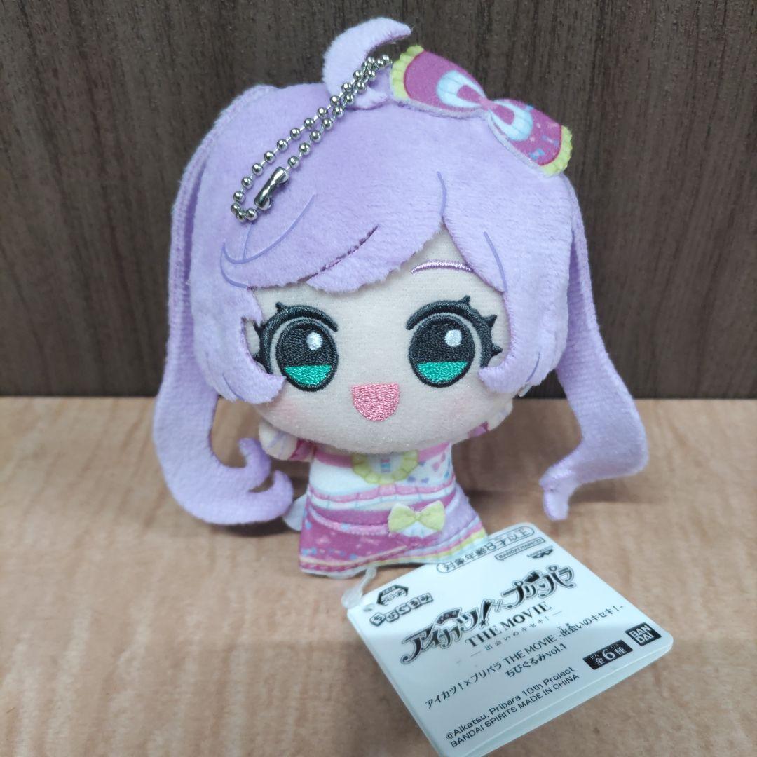 アイカツ！×プリパラ THE MOVIE -出会いのキセキ！ ちびぐるみ らぁら