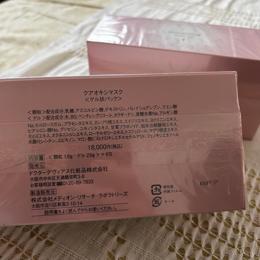 オンライン セールコスメ・美容 - 【4こセット】Drデヴィアス プラチナ