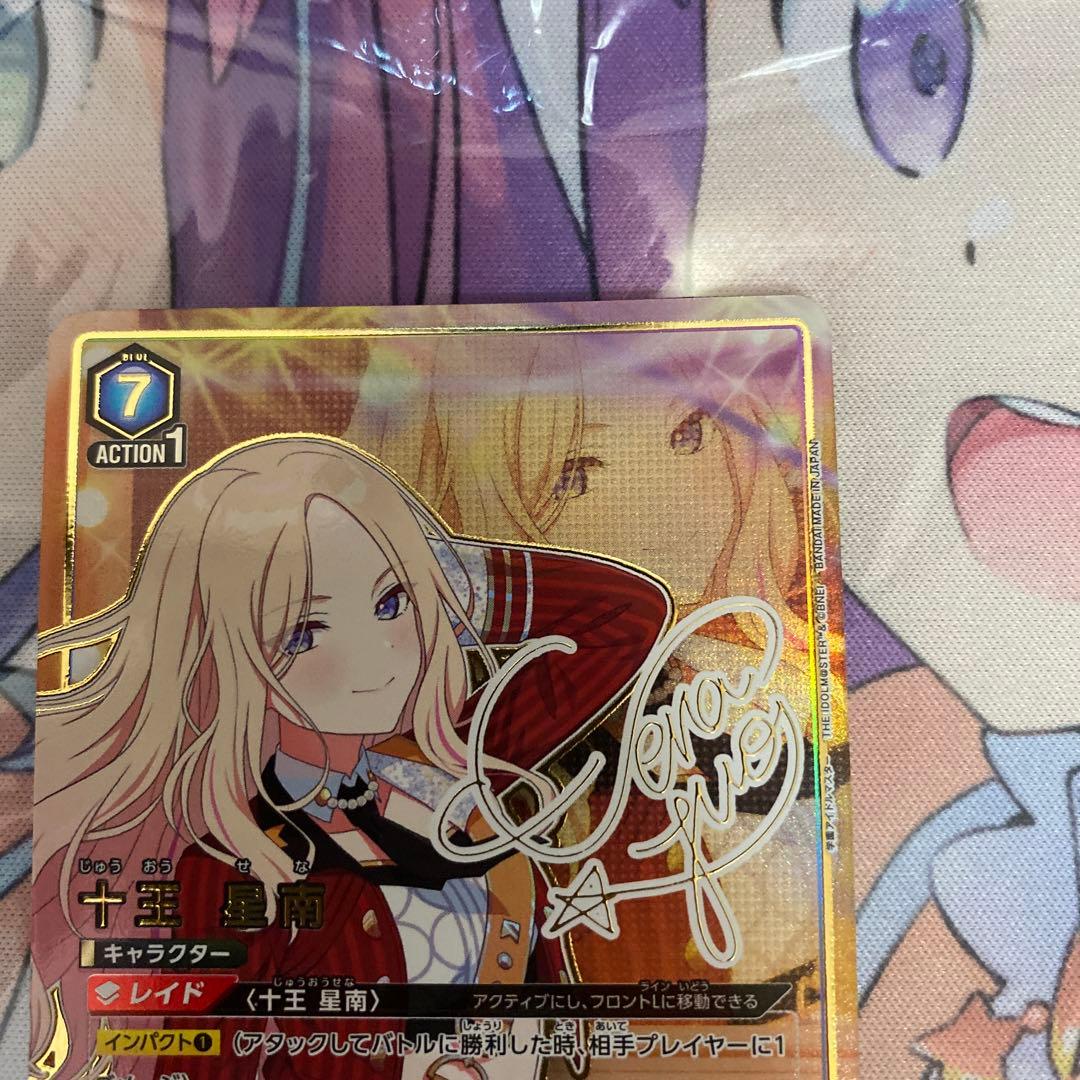 学園アイドルマスター/学マス】十王星南【SR/星2パラレル/金箔サイン