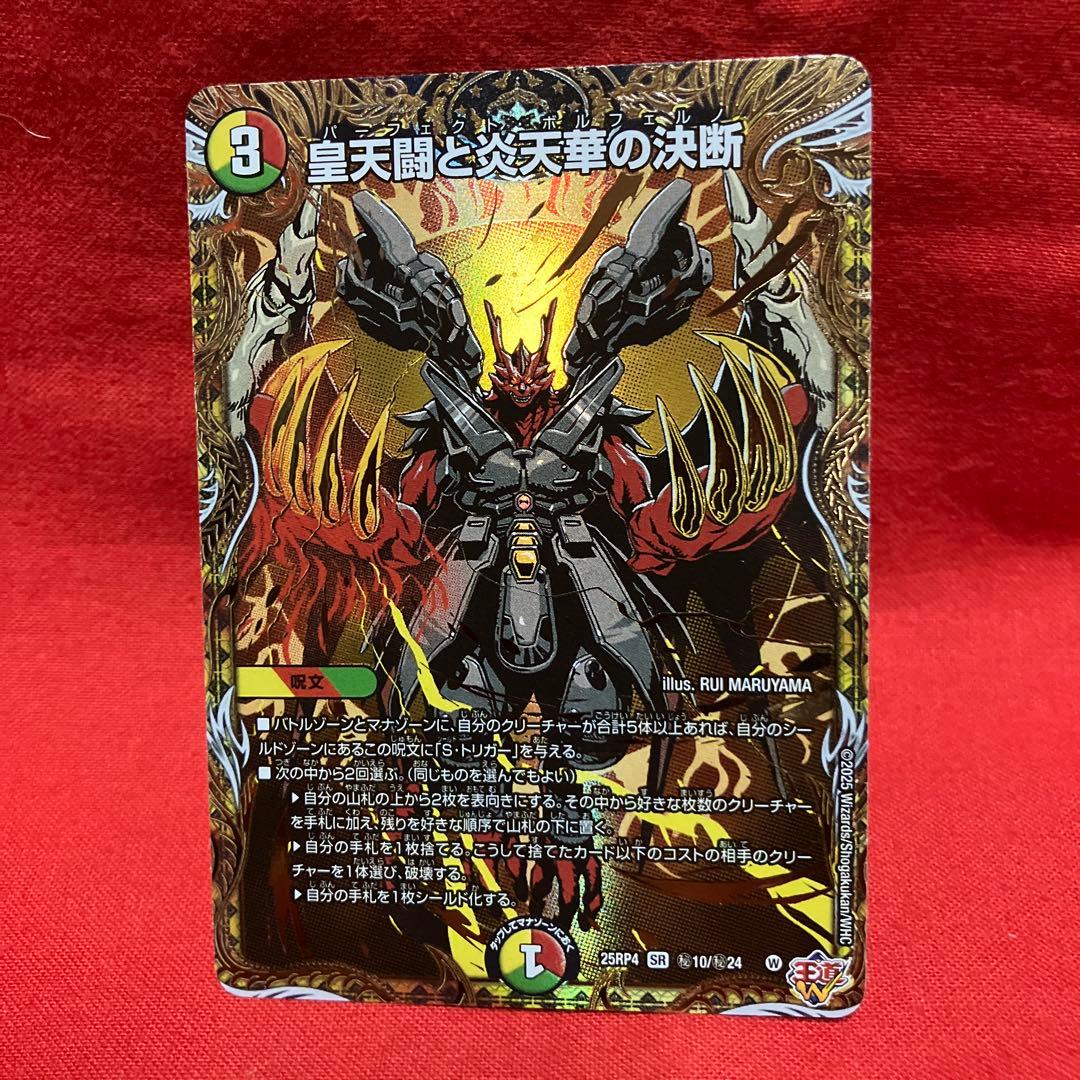 遊戯王 ラッシュデュエル 火の粉 シークレット 3枚 スパークハーツ