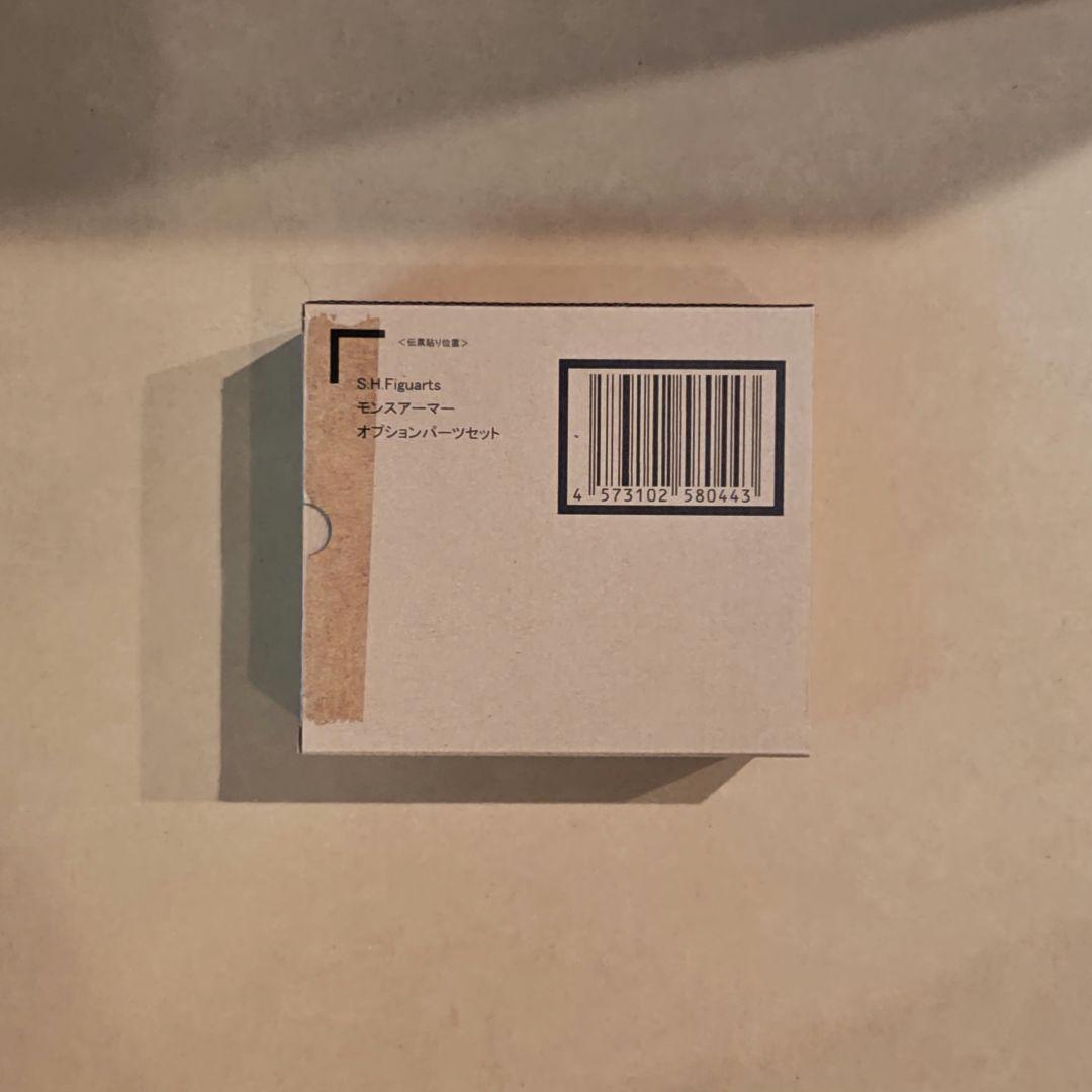 S.H.Figuarts モンスアーマー オプションパーツセット　新品