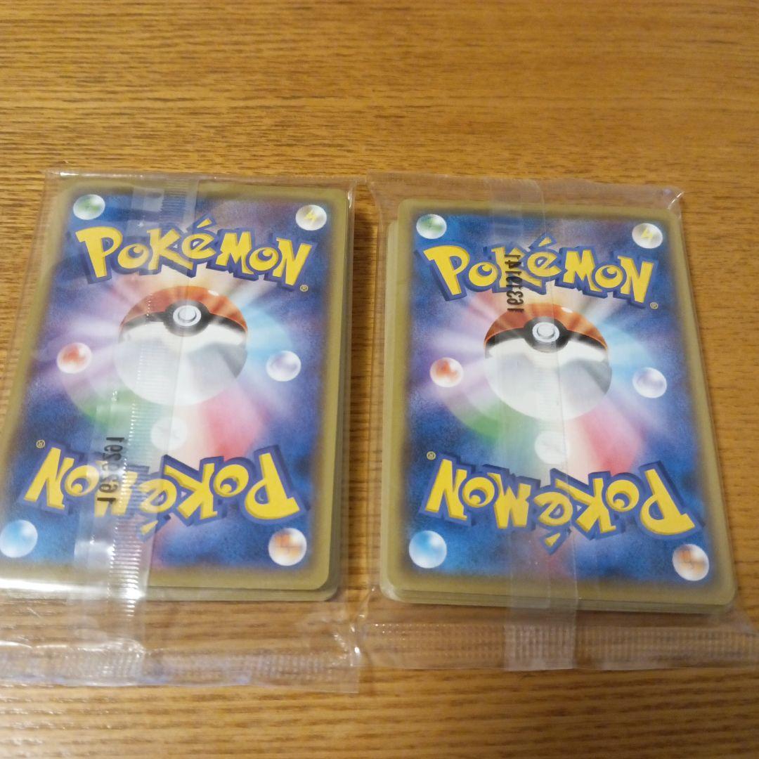 ポケモンカード ルガルガンGX コロコロコミック付録 構築済みデッキ 未