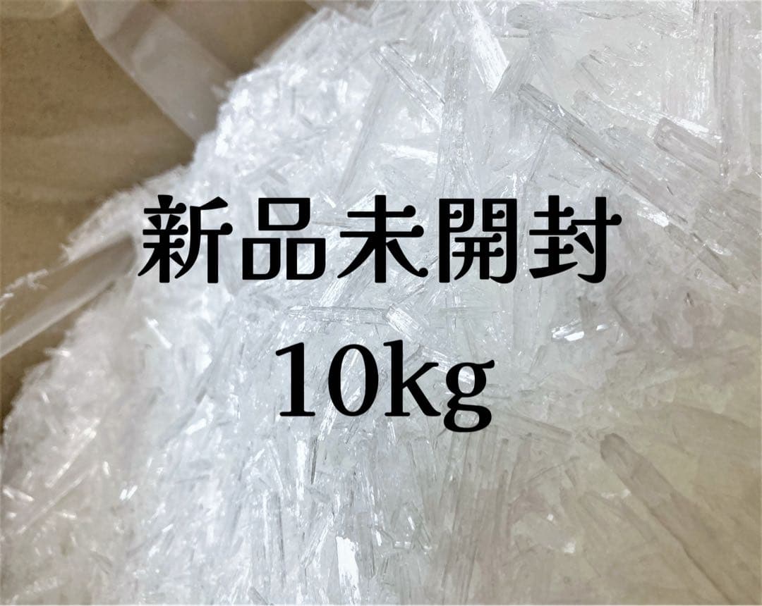 ⭐️⭐️未開封メントールクリスタル 10kg ハッカ結晶