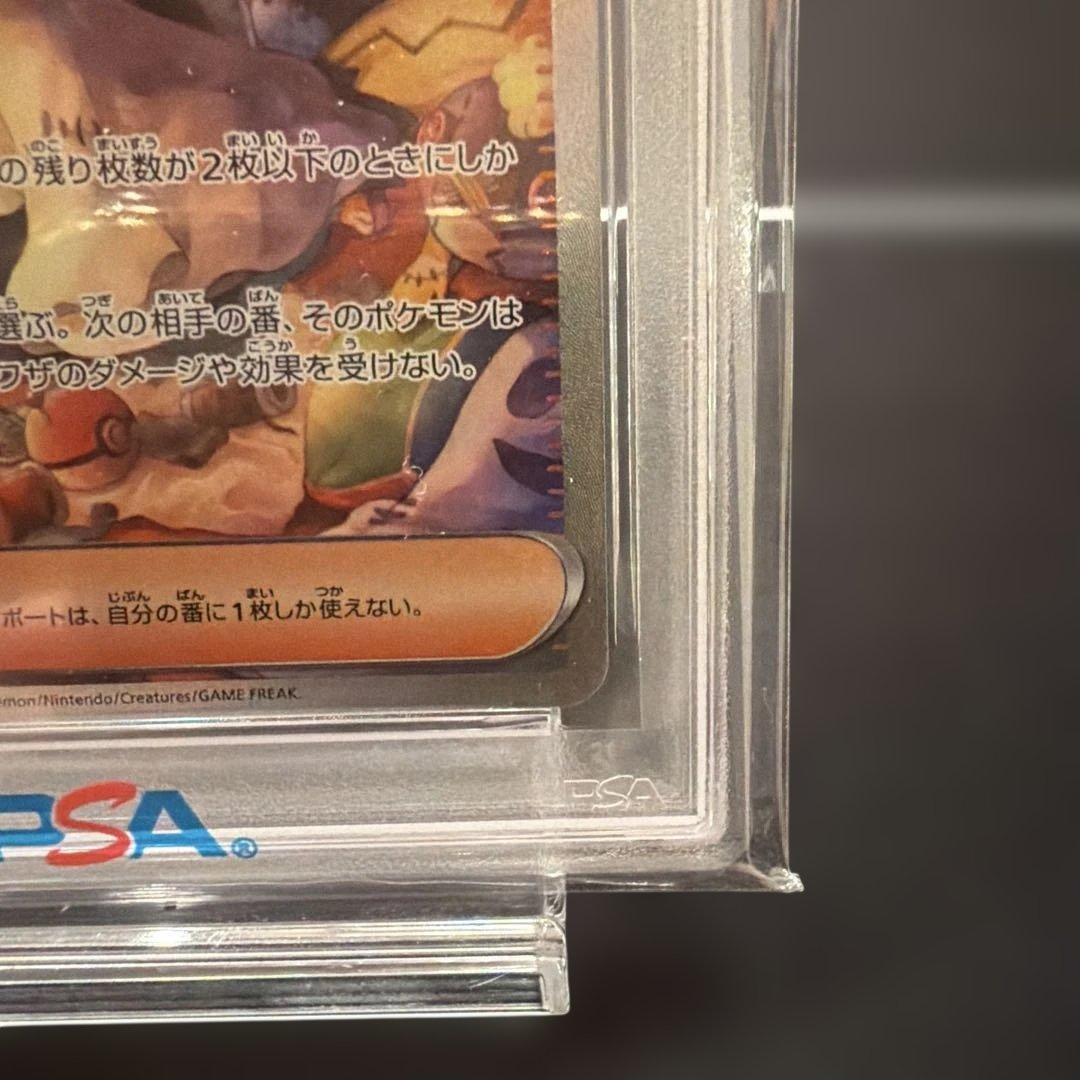 2025 POKEMON M1S JP アセロラのいたずら SAR PSA9 - メルカリ