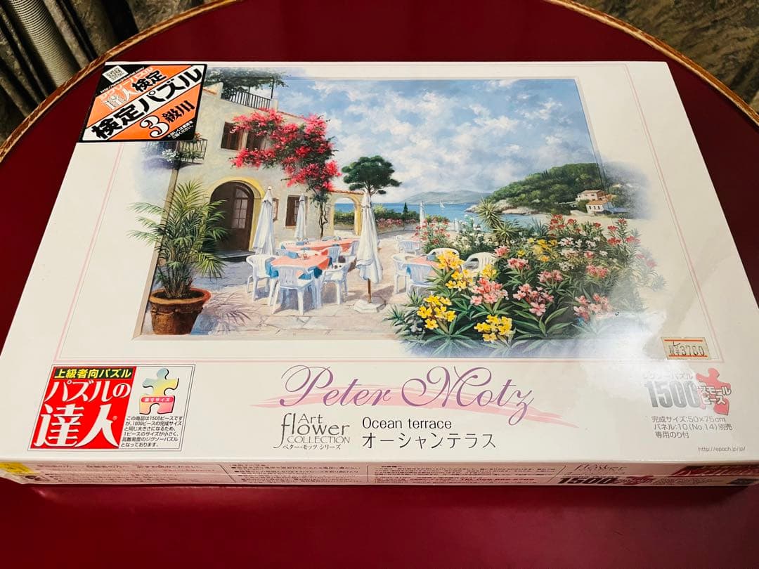 【新品未開封】オーシャンテラス　ペター・モッツ　ジグソーパズル Yahoo!オークション -「モッツ」(ジグソーパズル) (パズル)の落札相場