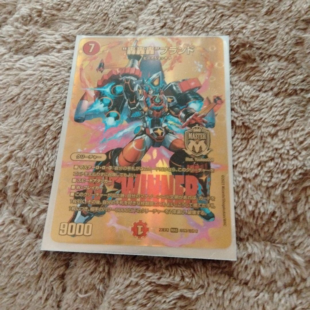 ゴゴゴブランド 轟轟轟ブランド WINNER 金 ゴールド - メルカリ