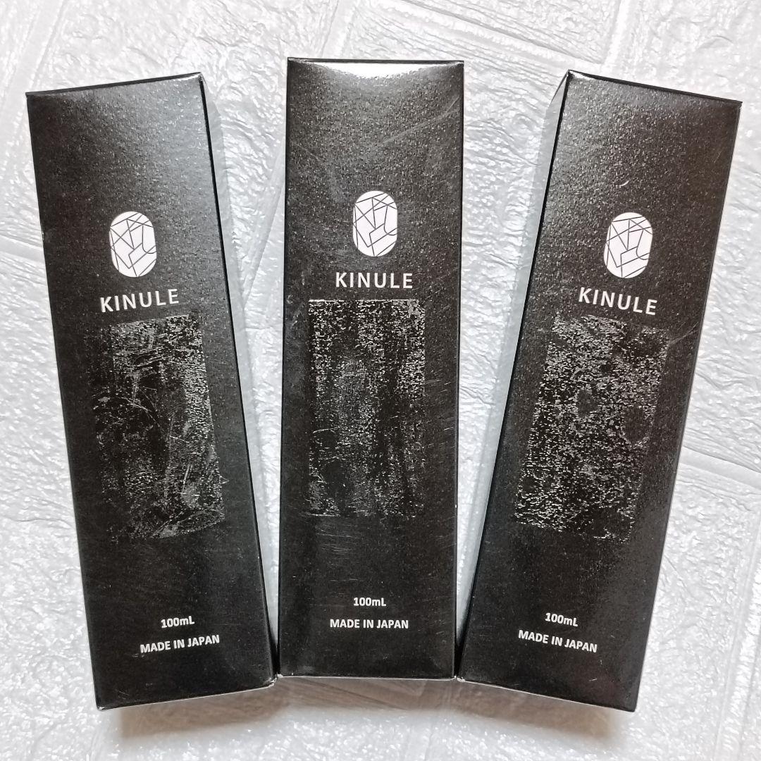 新品 キヌレ 炭酸クレンジング 100ml KINULE 3個セット