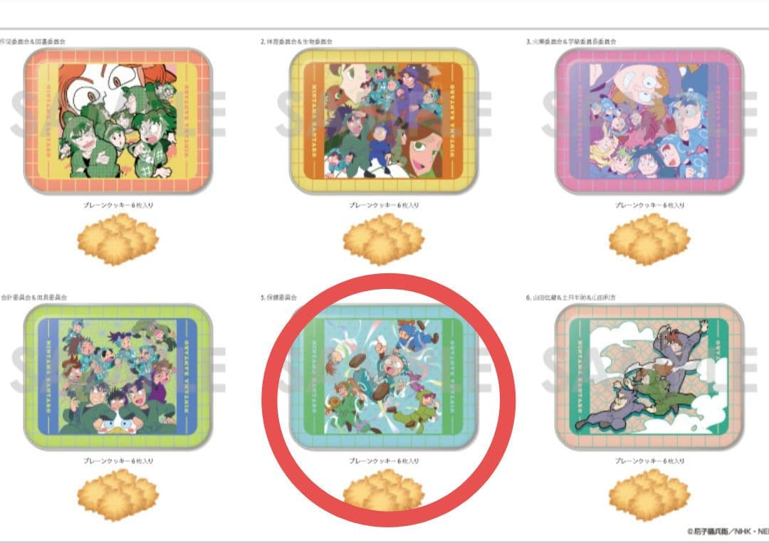 忍たま乱太郎 バレンタイン イオン クリアカード セット クッキー缶