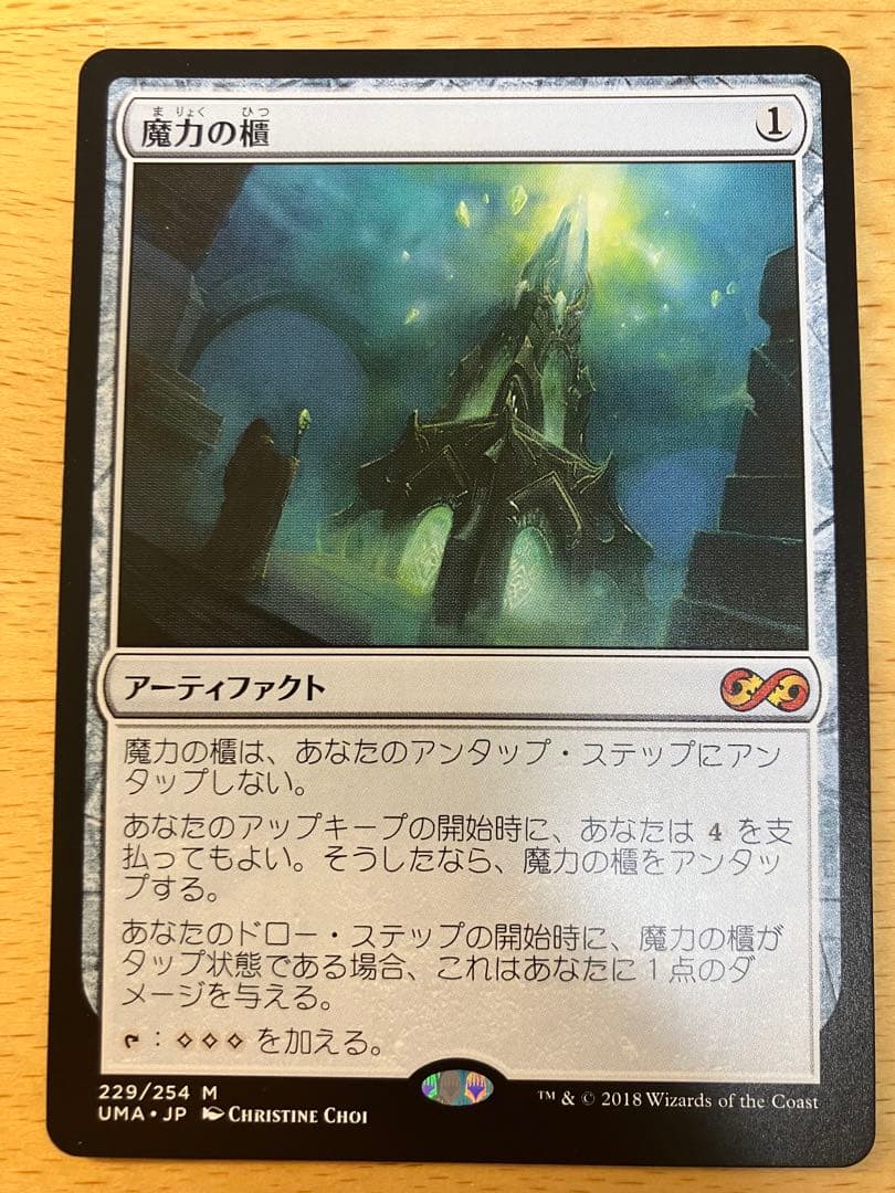 MTG 魔力の櫃 アルティメットマスターズ 日本語 1枚 アルティメットマスターズ｜カードギャラリー｜マジック：ザ