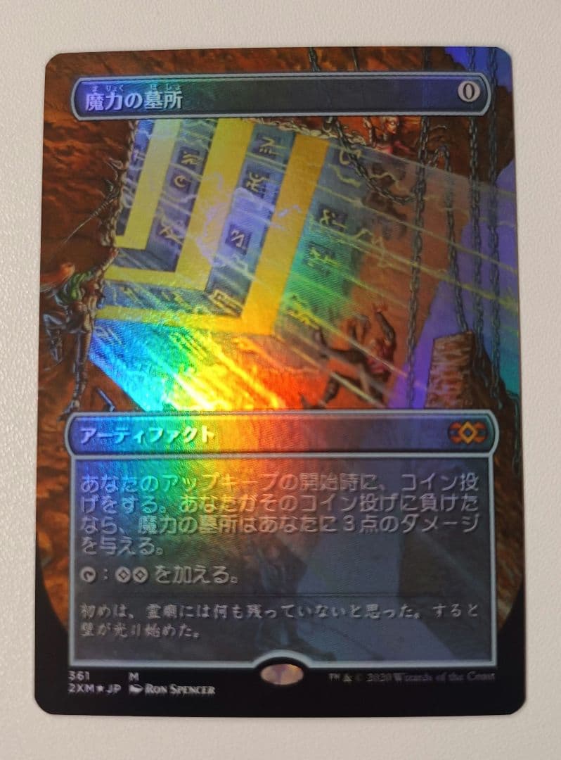 MTG 魔力の墓所 ダブルマスターズ 拡張アート foil Foil】魔力の墓所/Mana Crypt 日版〈SPG〉フルアート ボーダーレス 1枚