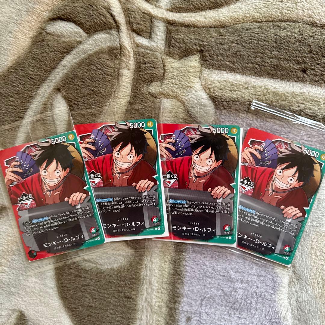 【一番くじ】ワンピースカードゲーム プロモ　モンキー・D・ルフィ 4枚 一番くじ ワンピースカードゲーム プロモ モンキー・D・ルフィ 4枚