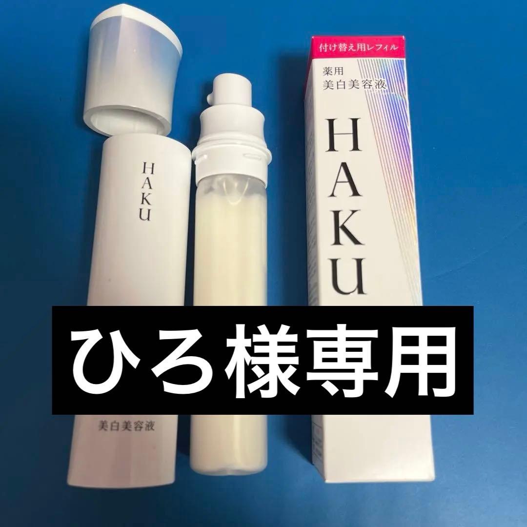 HAKUメラノフォーカスiv 本体（数回使用）+未使用レフィル(バーコード付き)