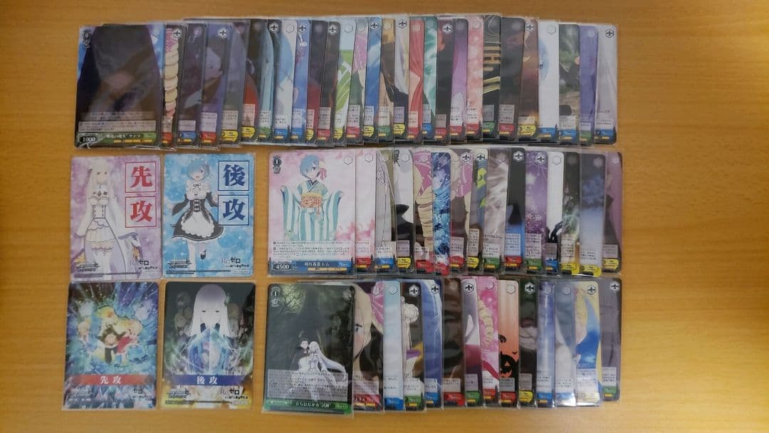 ヴァイスシュヴァルツ　リゼロvol.3　RR以下4コン