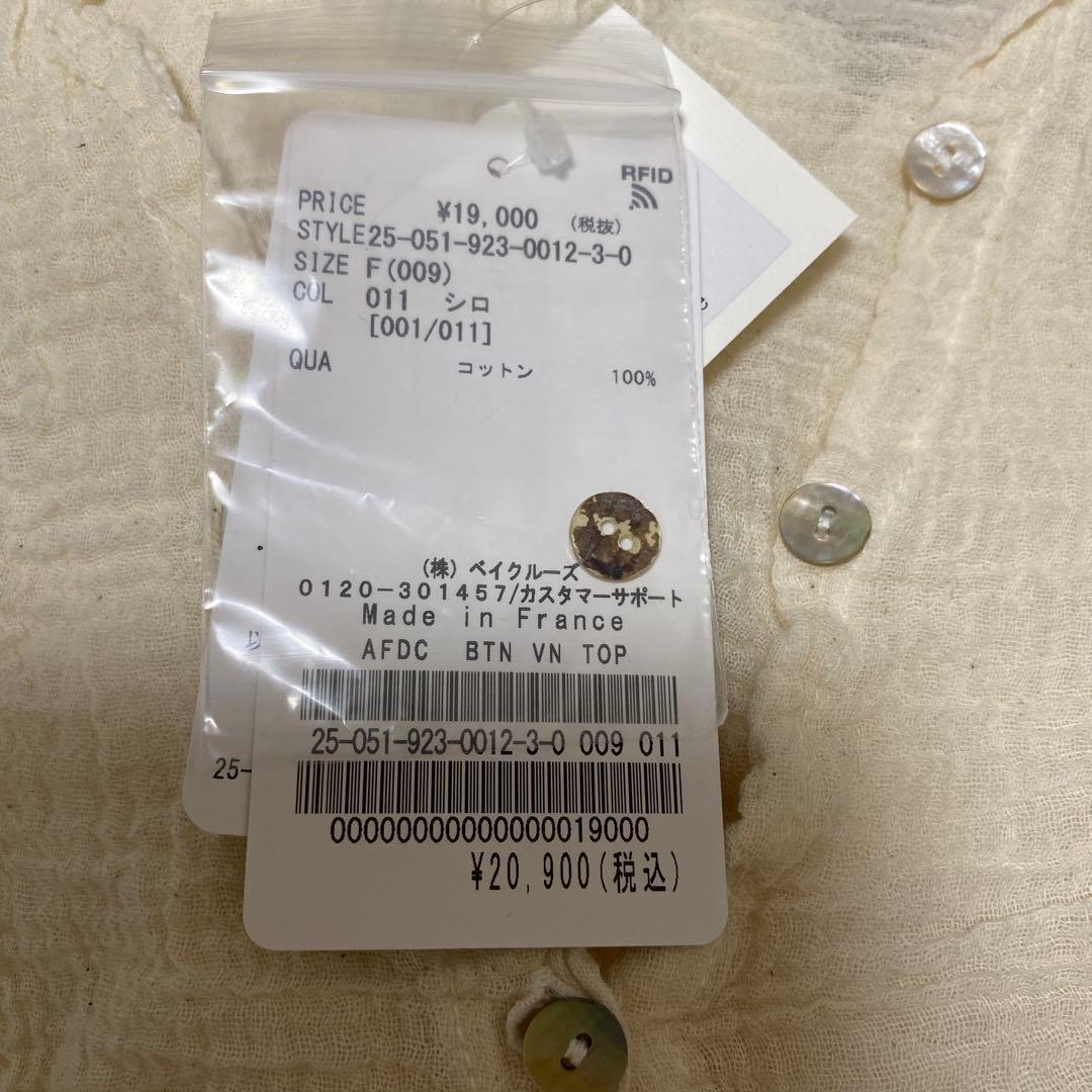 プラージュ アトリエフランセ 別注 ホワイトA Vネック ブラウス - メルカリ