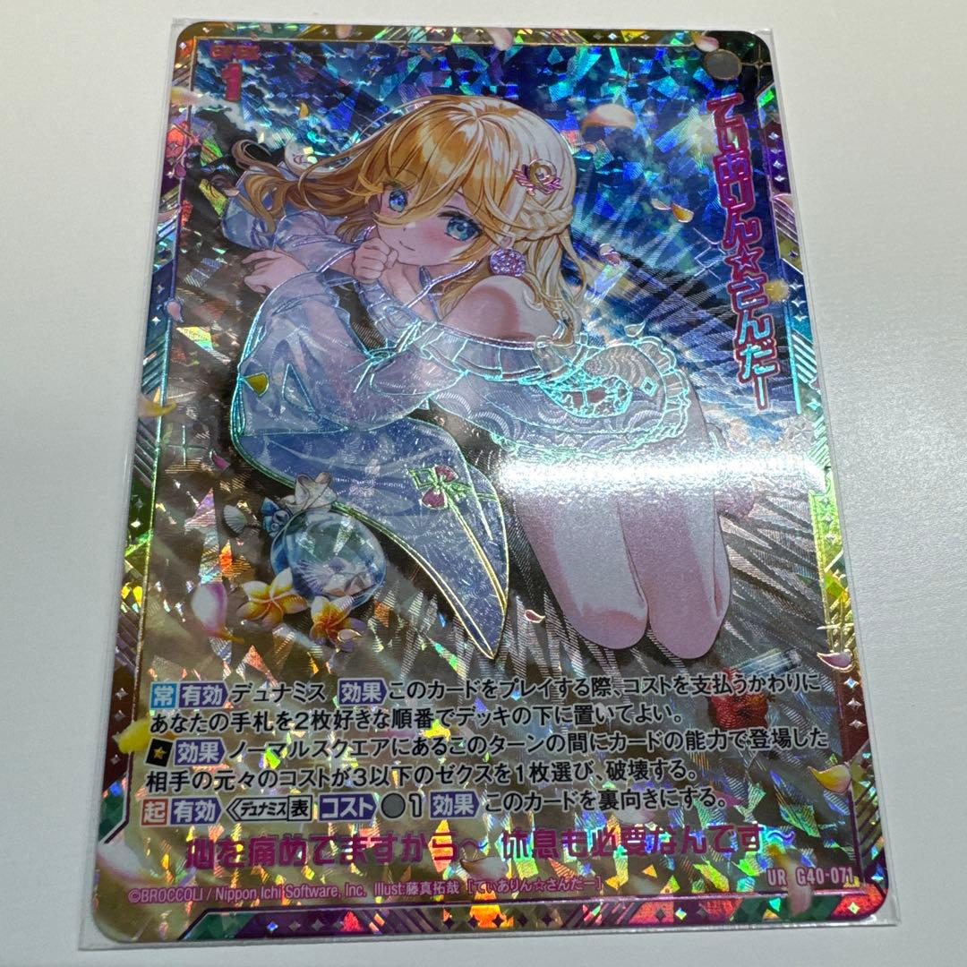 Z/X ゼクス てぃありん☆さんだー