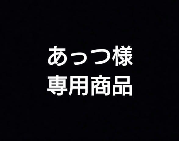 あっつ商品 ラクト　クレンジング✕4 ローション✕2 ミルク✕2