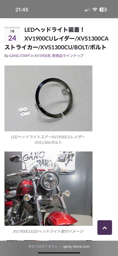 ヤマハレイダー用プロジェクターヘッドライトと取り付けステー。