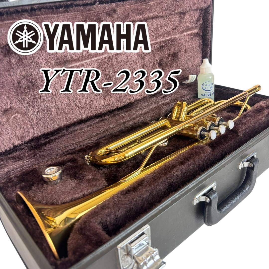 ヤマハ　トランペット　YTR-2335