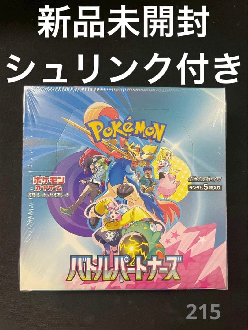 ✅【新品未開封】シュリンク付き ポケモンカード バトルパートナーズ 1BOX