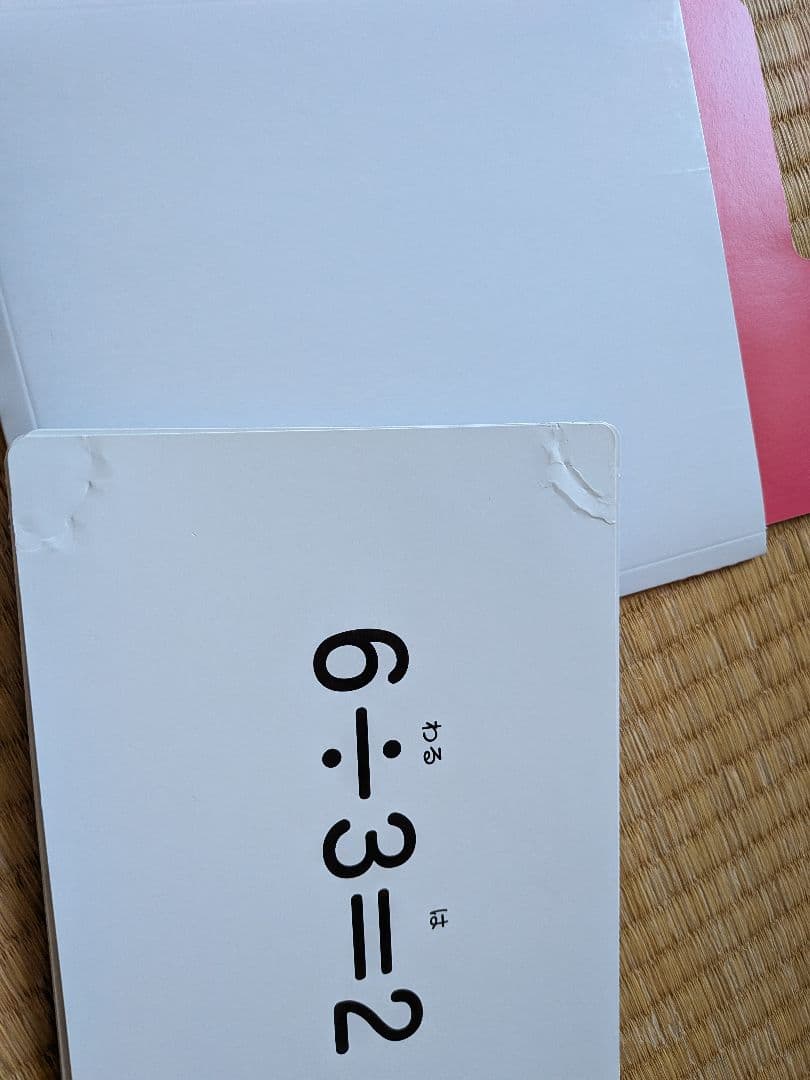 ドッツセット 七田式（1日目～63日目）計算力 算数 - メルカリ